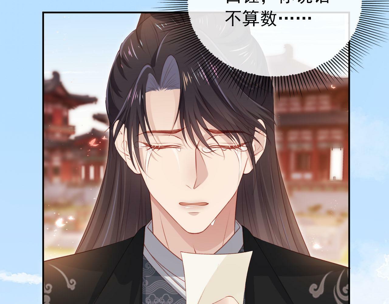 第90话 他不认识我了11