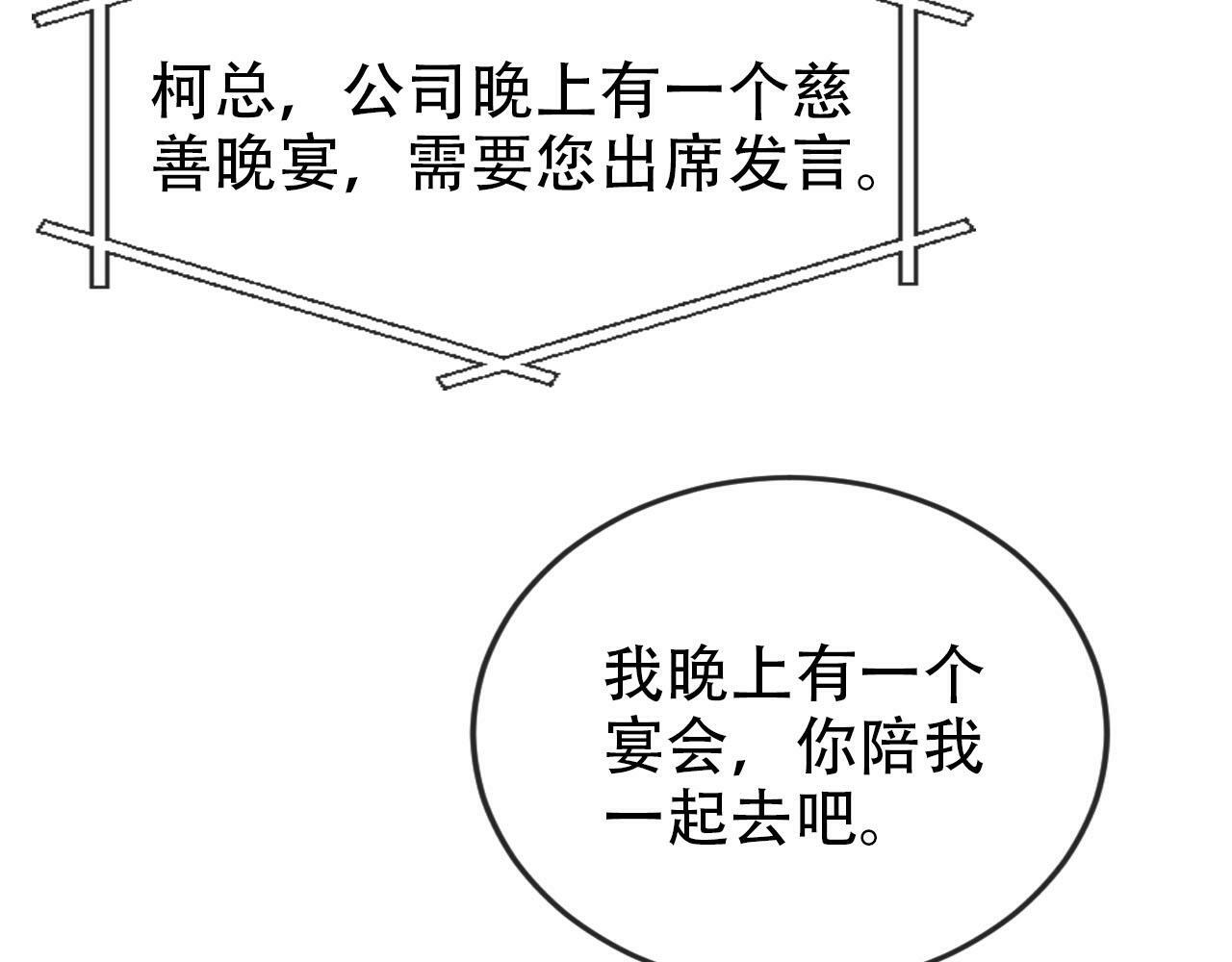 第106话 白月光登场！10