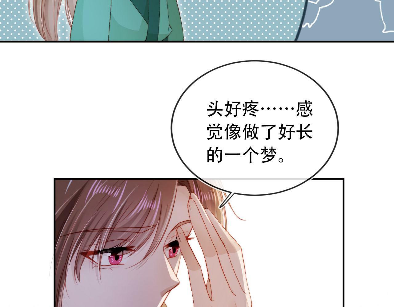 第96话 恢复记忆73