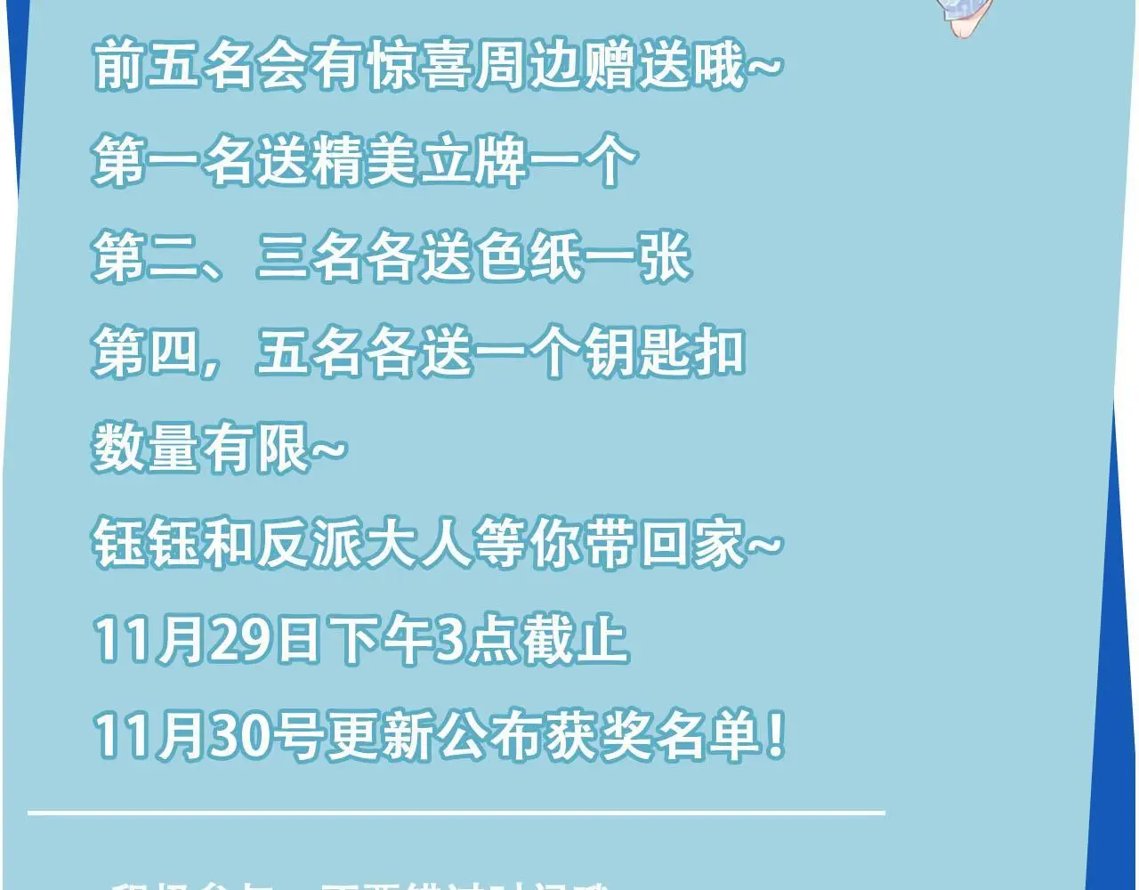 第144话（加更）最好的承诺106