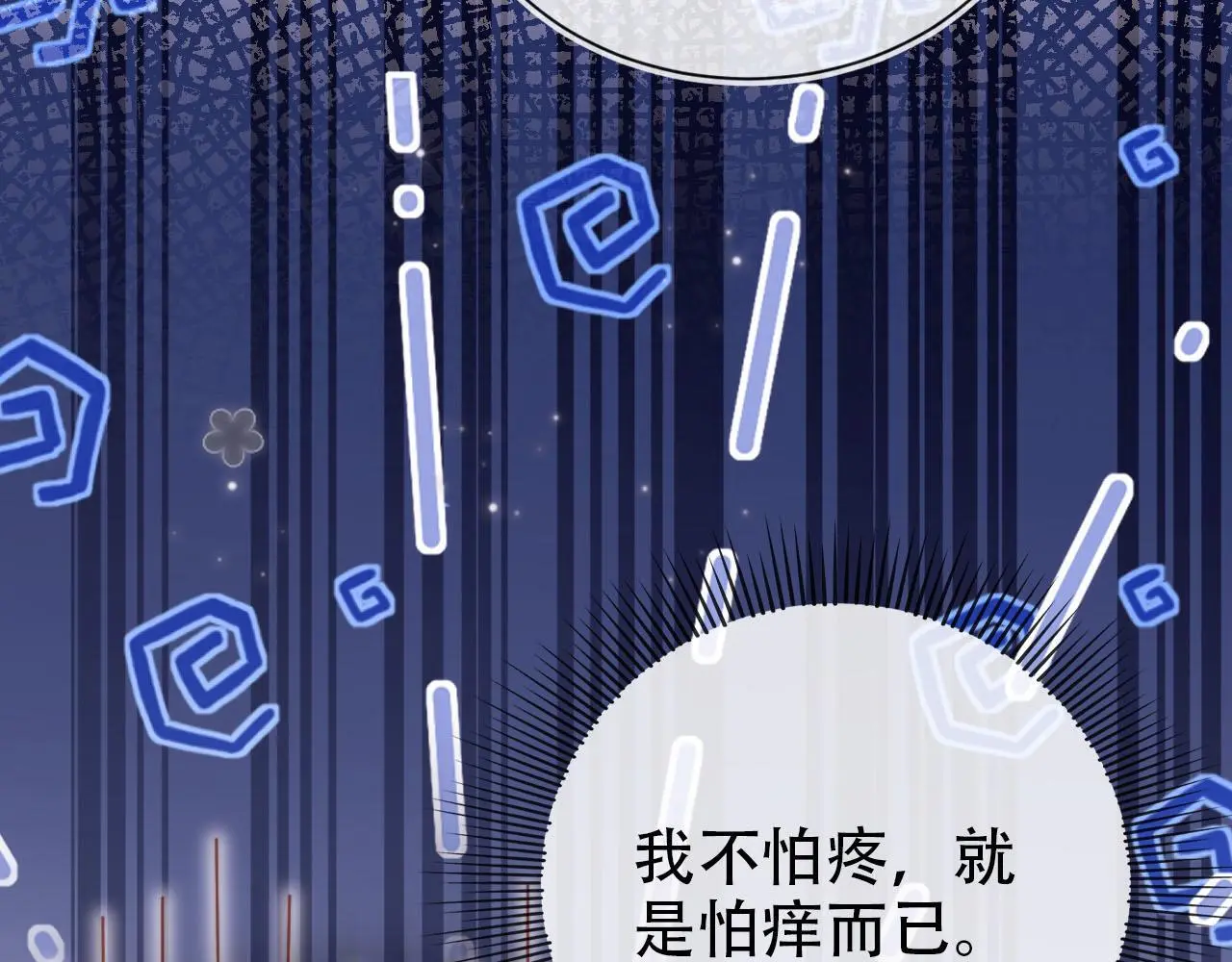 第143话 夜晚的承诺31
