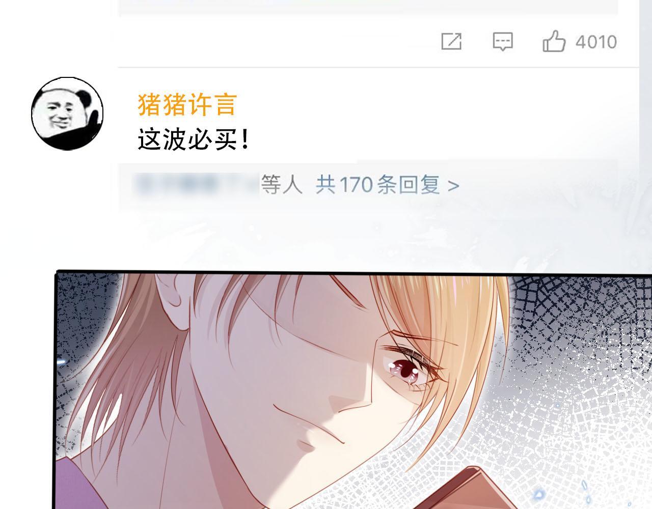 第117话 舆论风向62