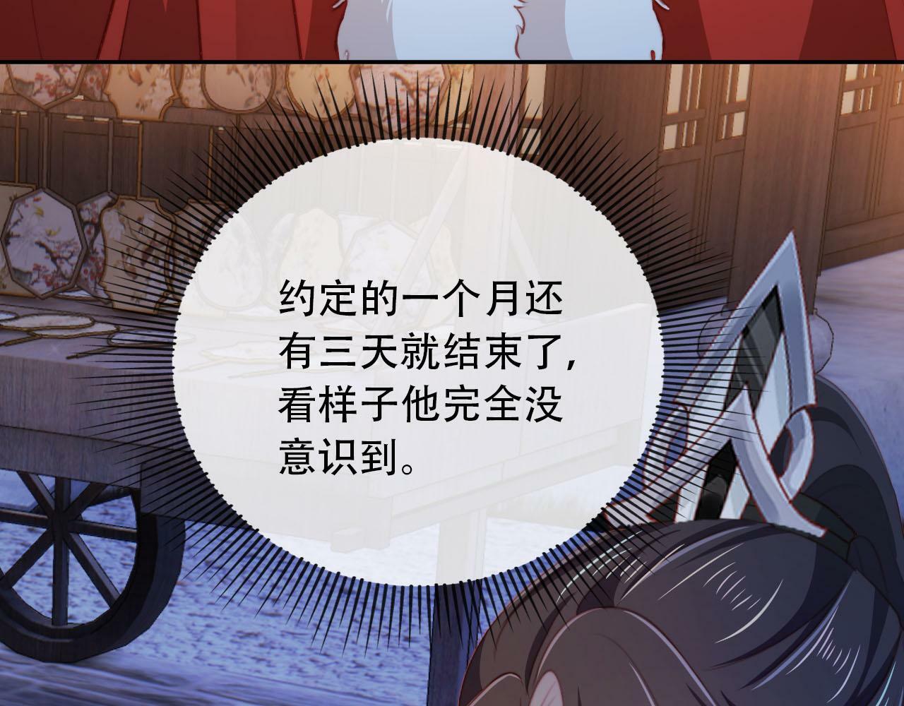 第82话 元旦集市88