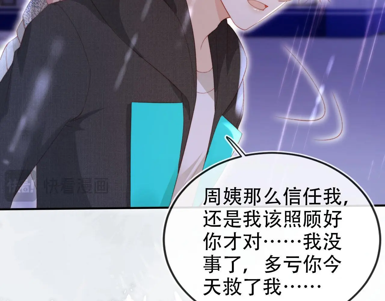第140话  生日派对19