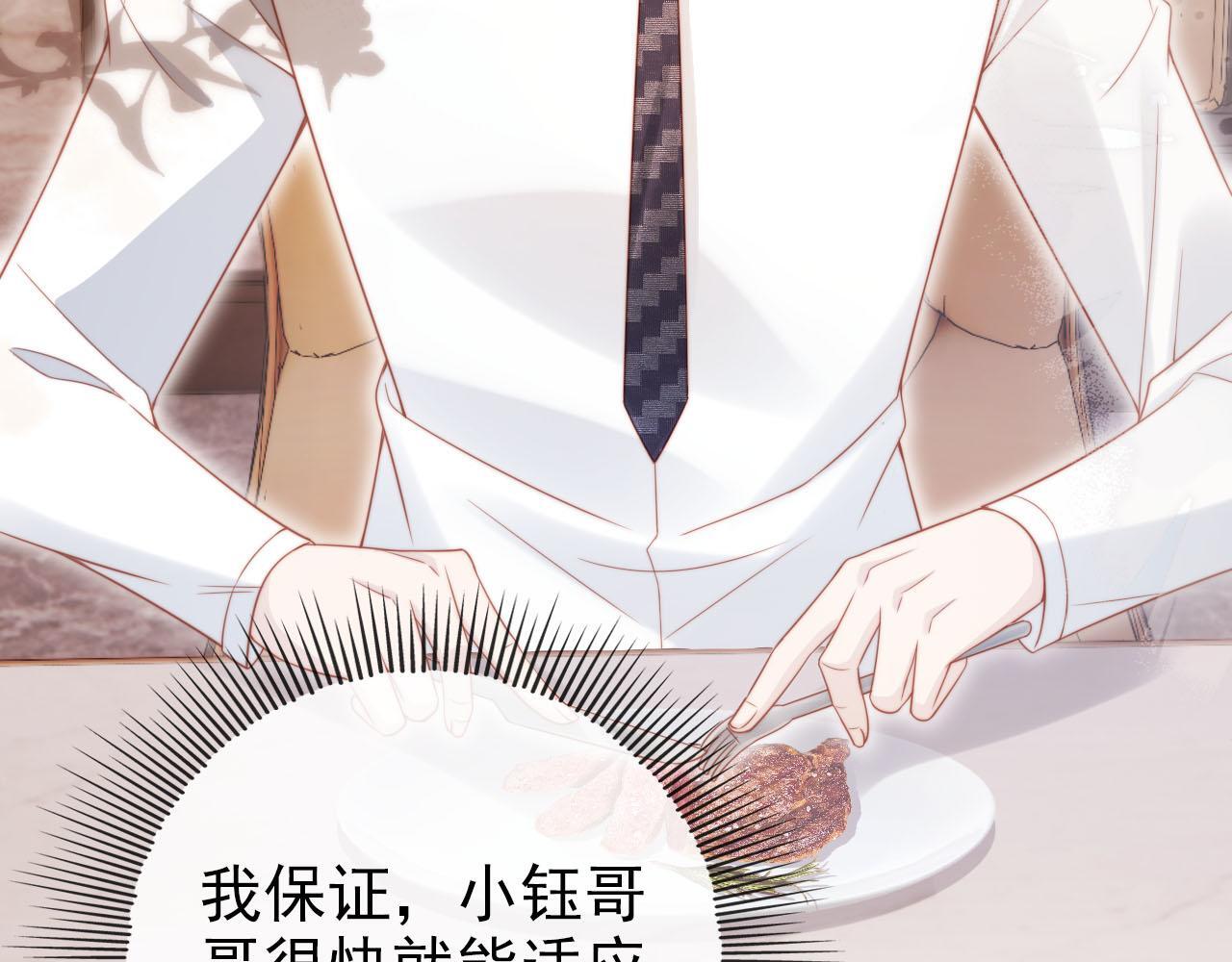 第123话 互相试探113