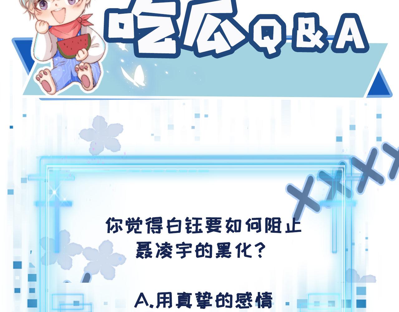 第9话 黑化112