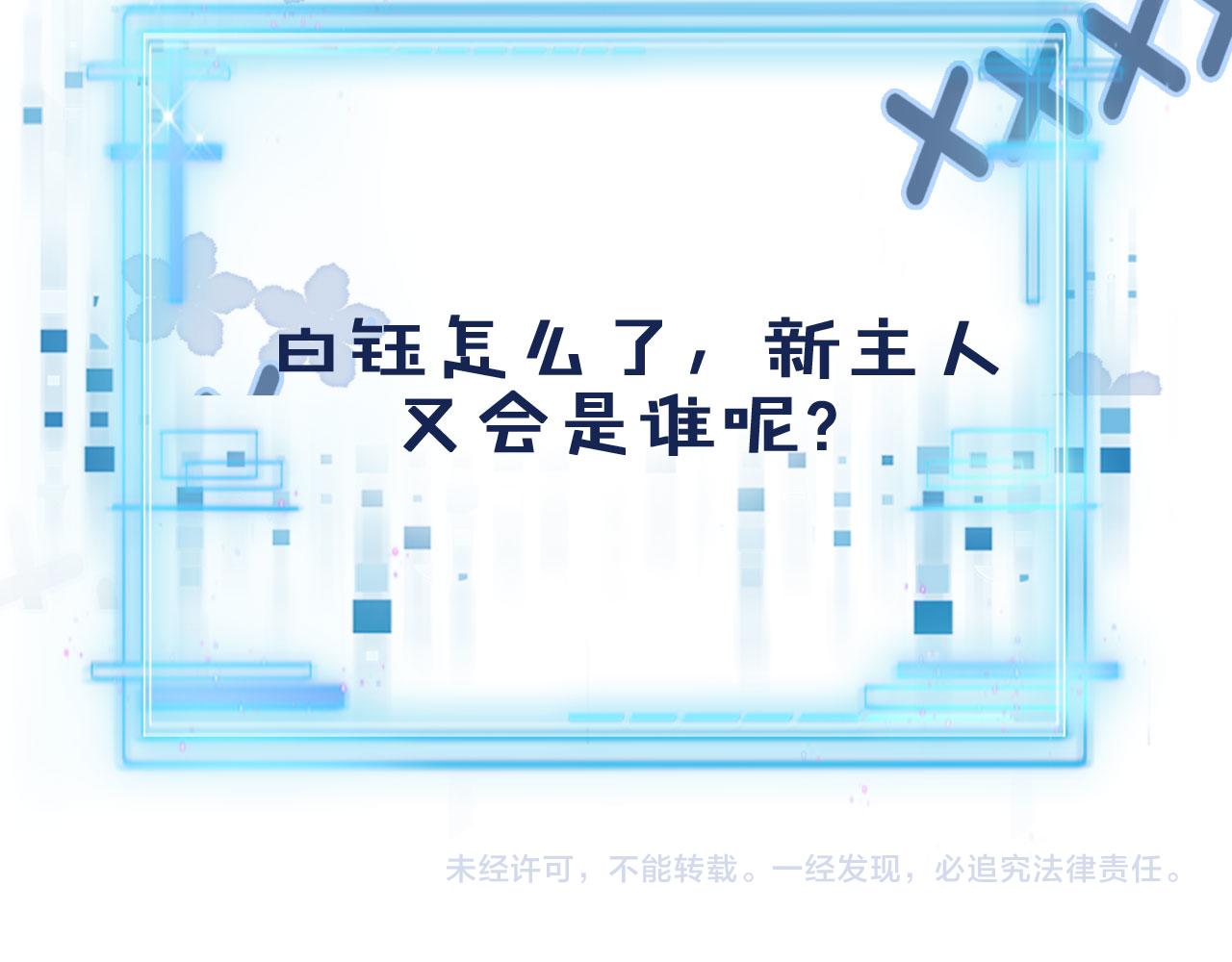 第39话 再也不会喜欢你105