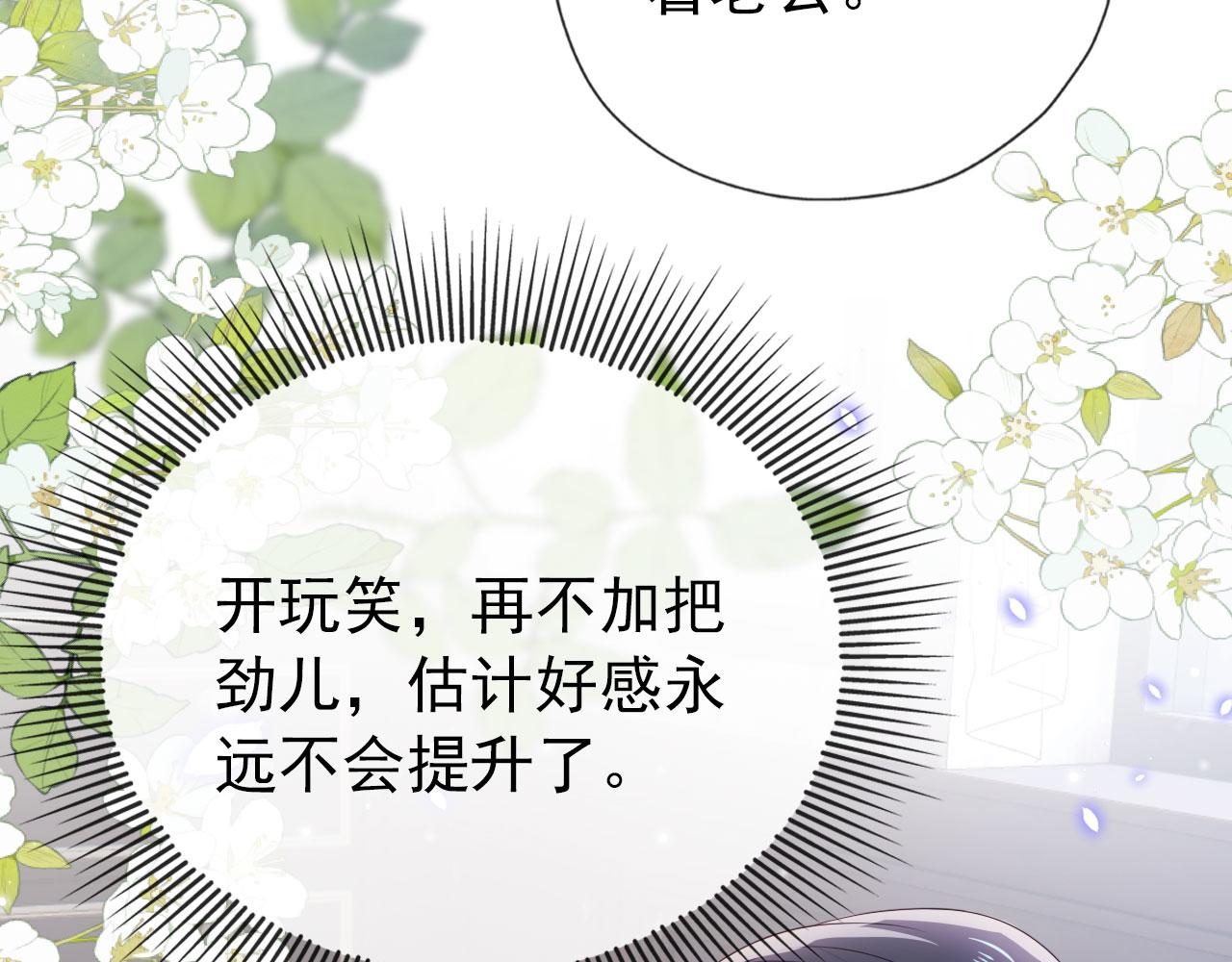 第25话 他叫我老公74