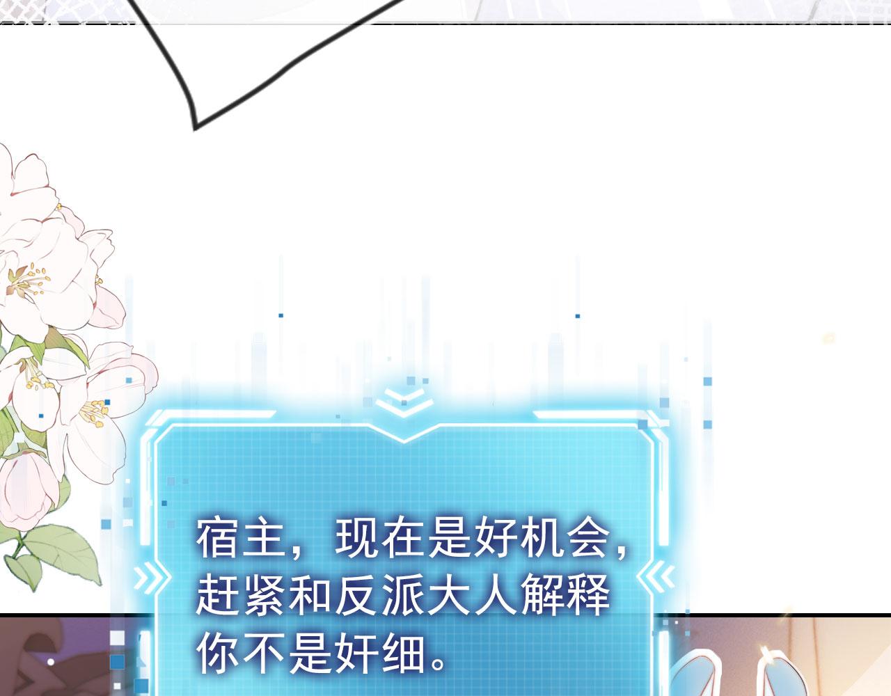 第36话 跟我走吗？24