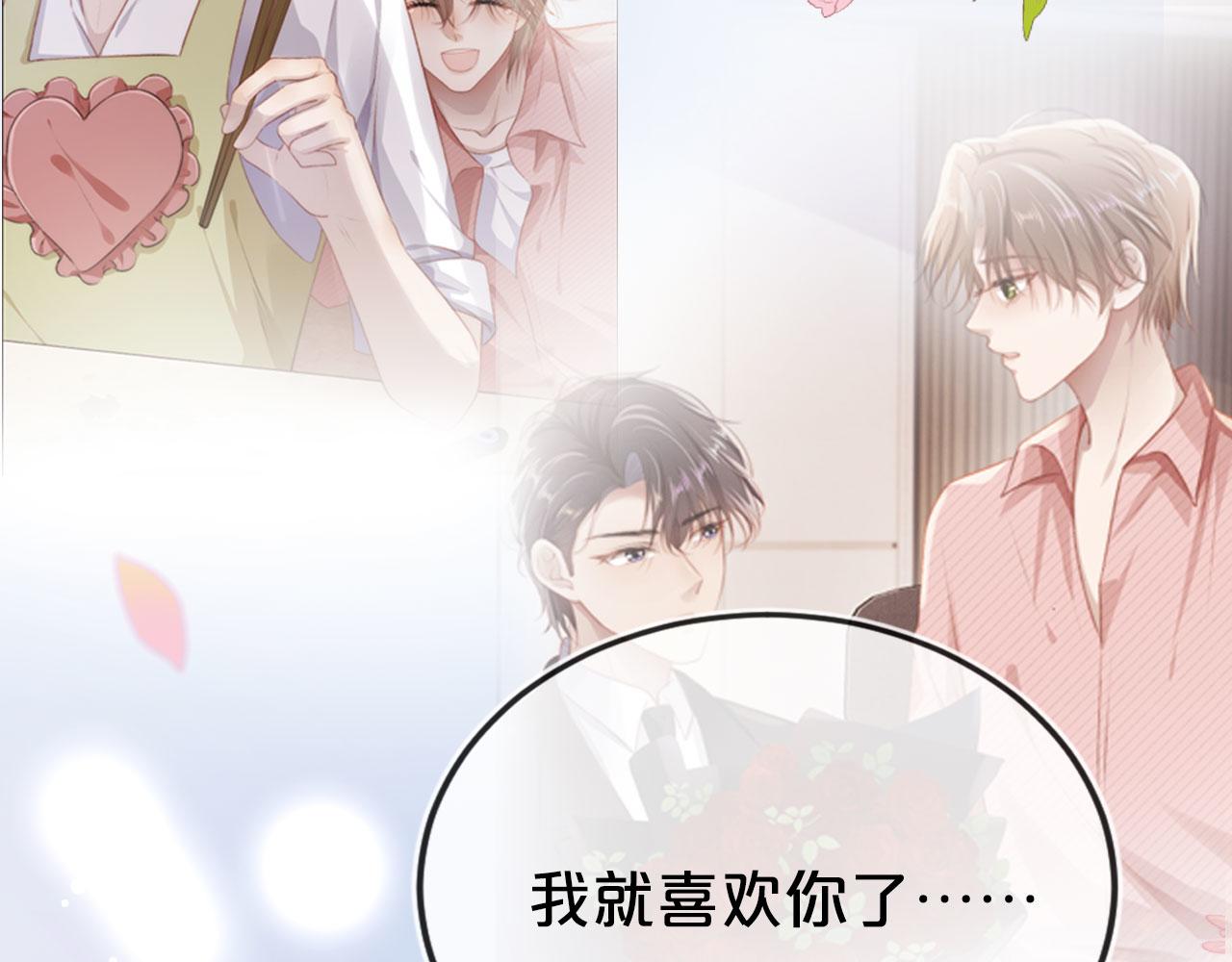 第32话 喜欢33