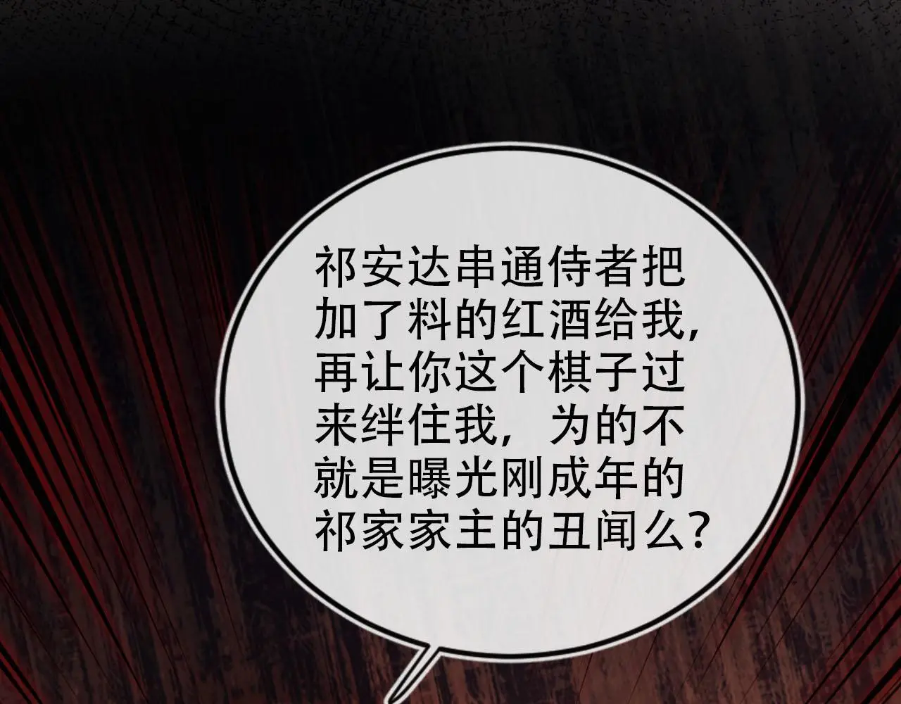 第142话 救场89