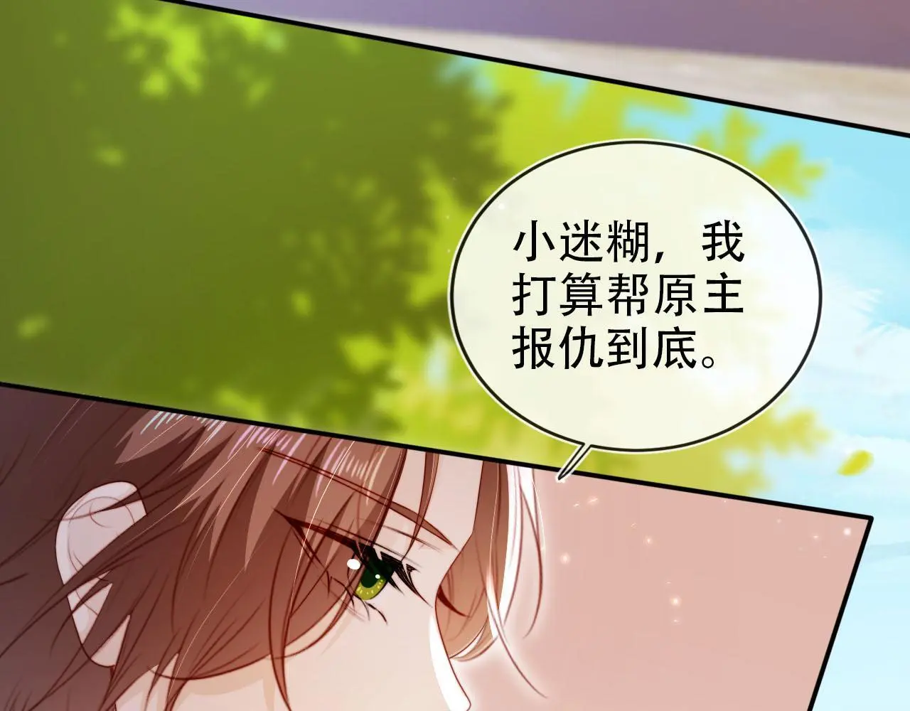 第133话 阴谋落幕56
