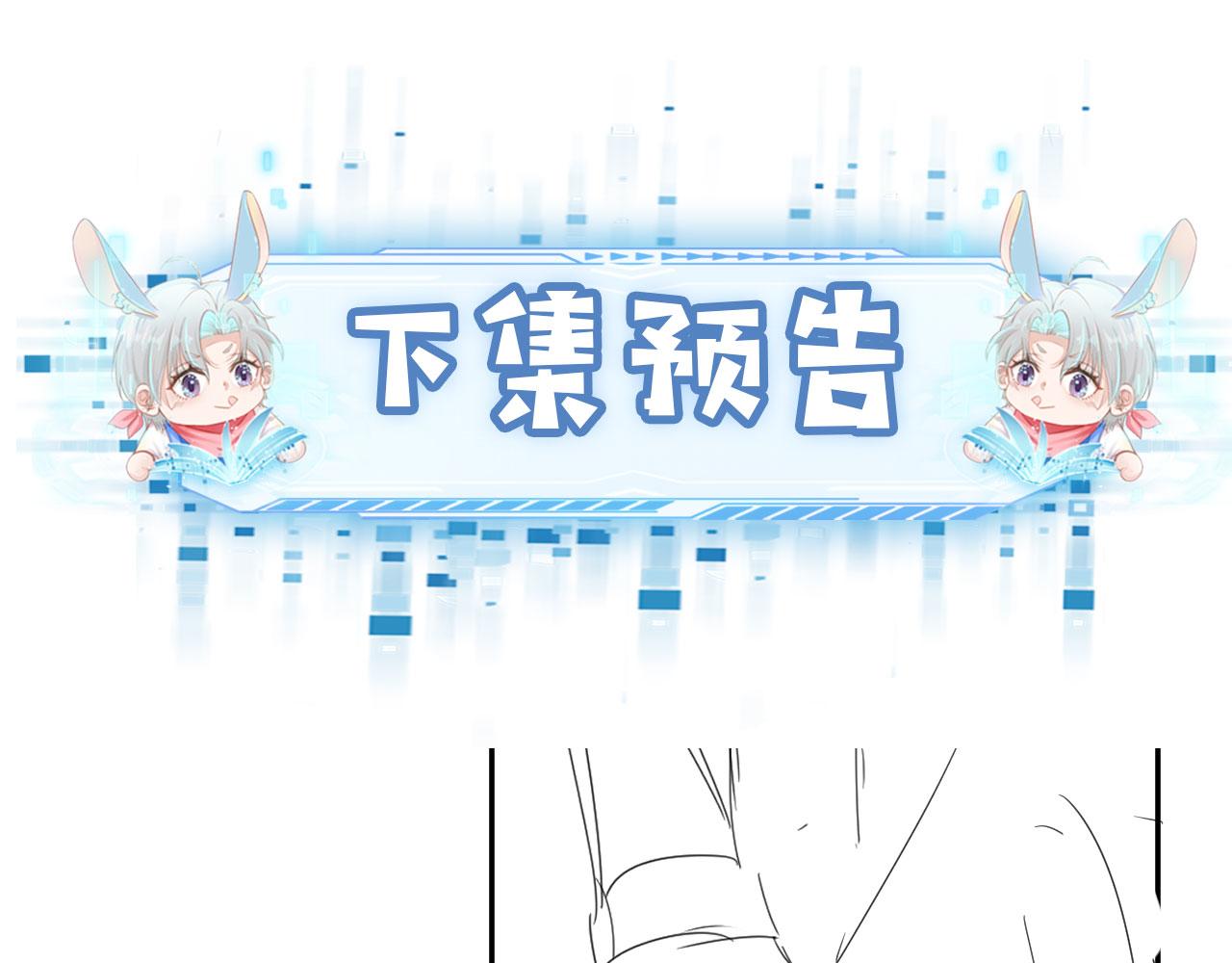 第43话 我会保护你101