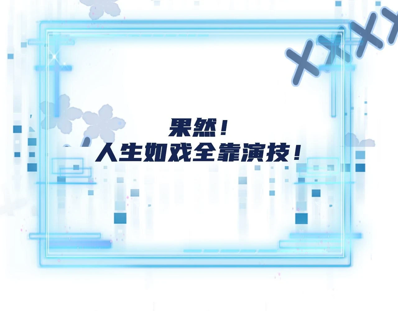 第66话 我愿意87