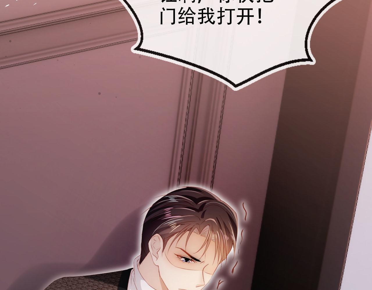 第115话 别动我男人59