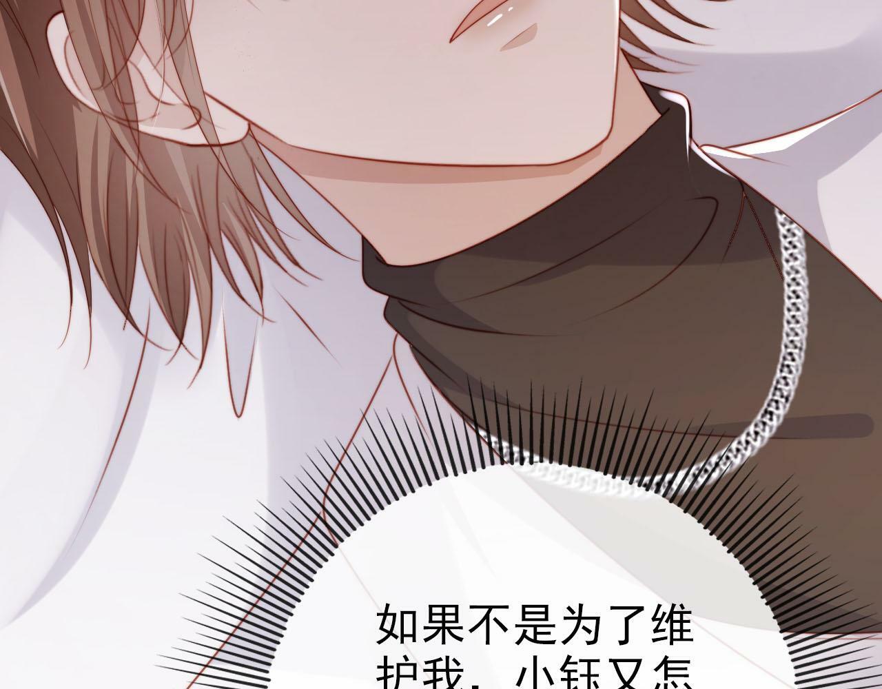 第109话 不要出现在我面前！10