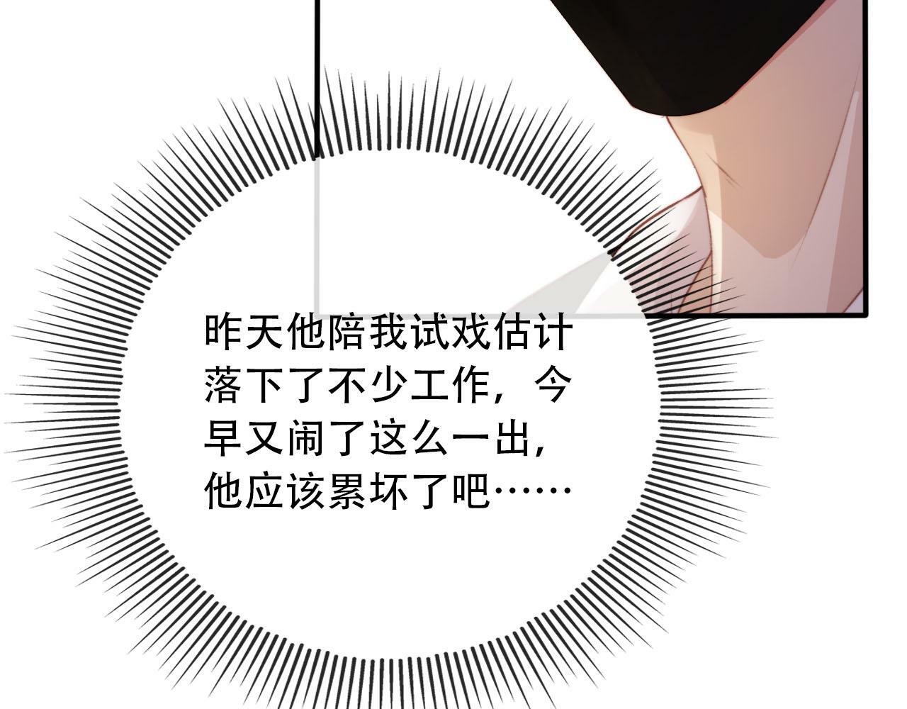 第102话 吃醋153