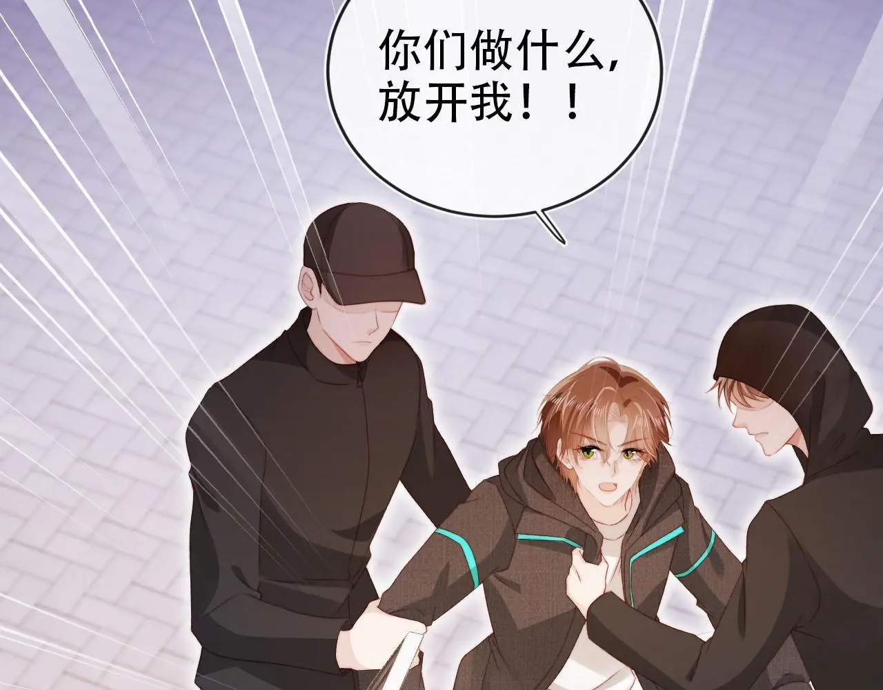 第138话 绑架43