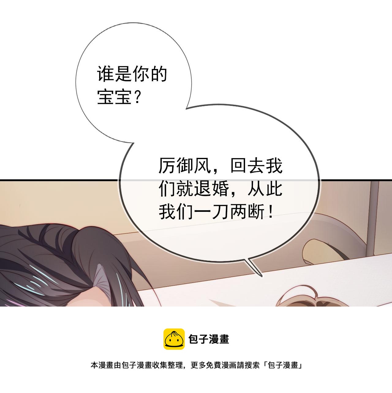 第40话 宝宝？49