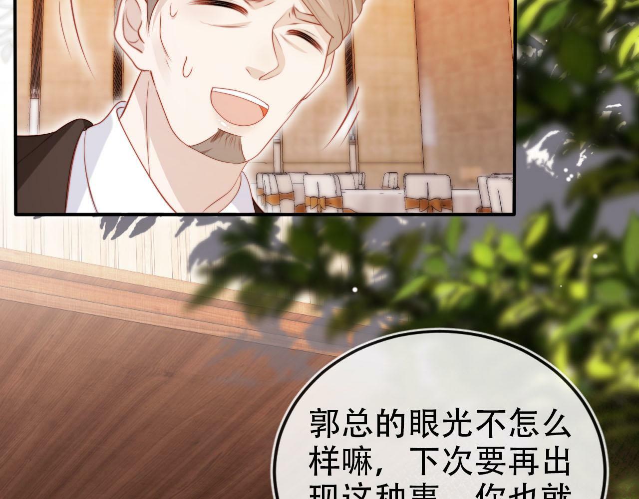 第106话 白月光登场！79