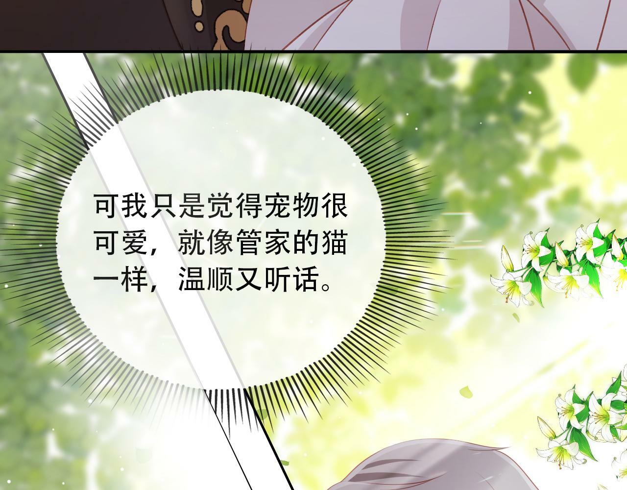 第69话 放手37