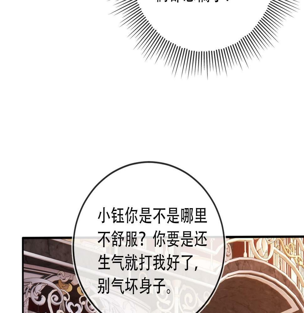 第70话 我只要他60