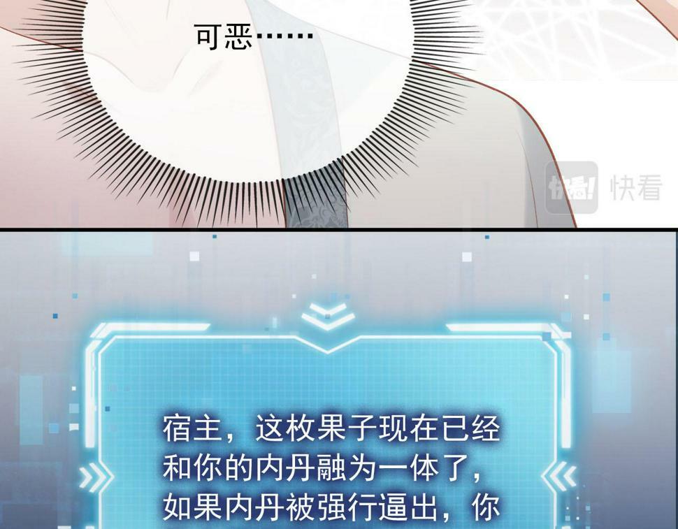 第78话 想留在你身边27