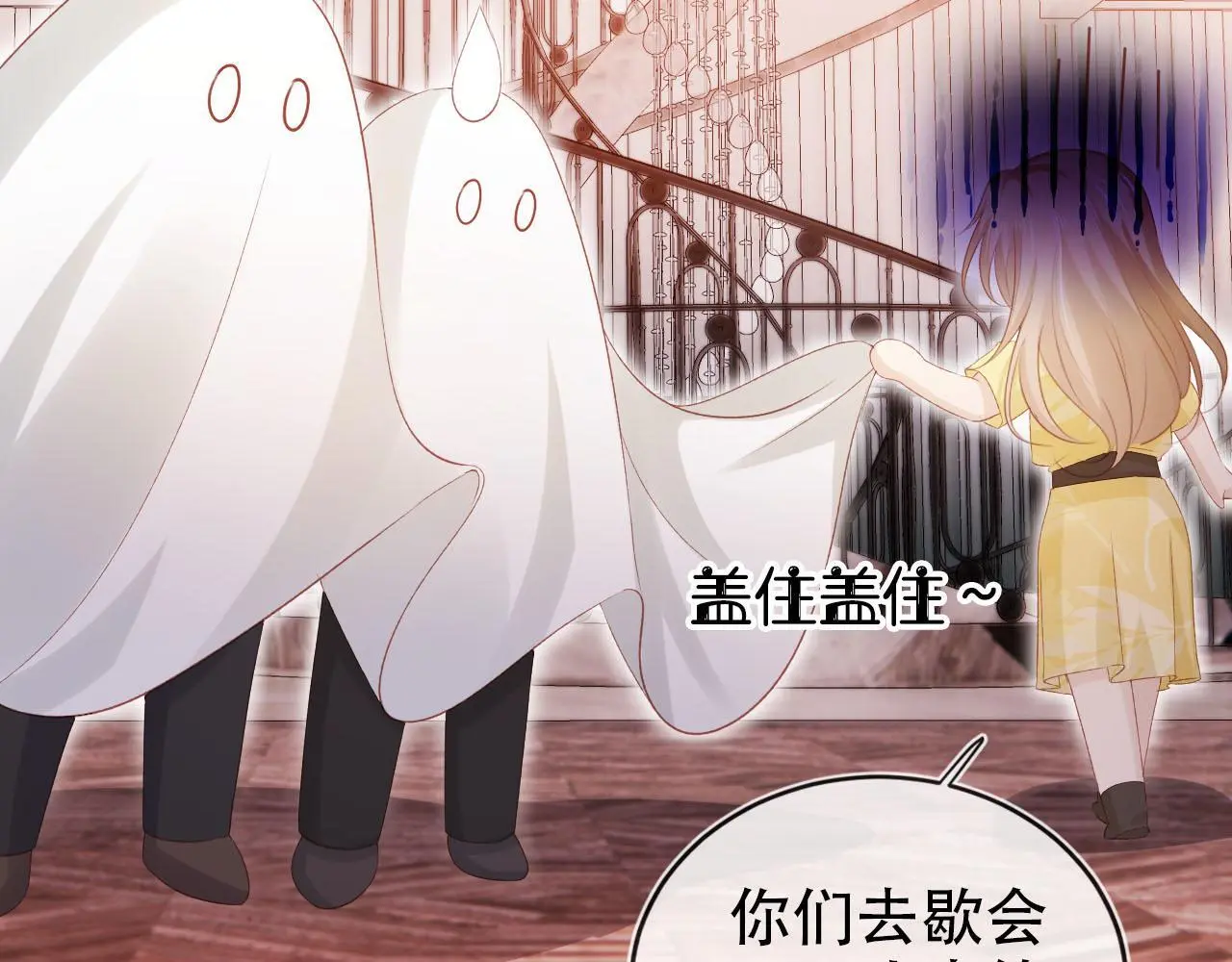 第137话 换装party28