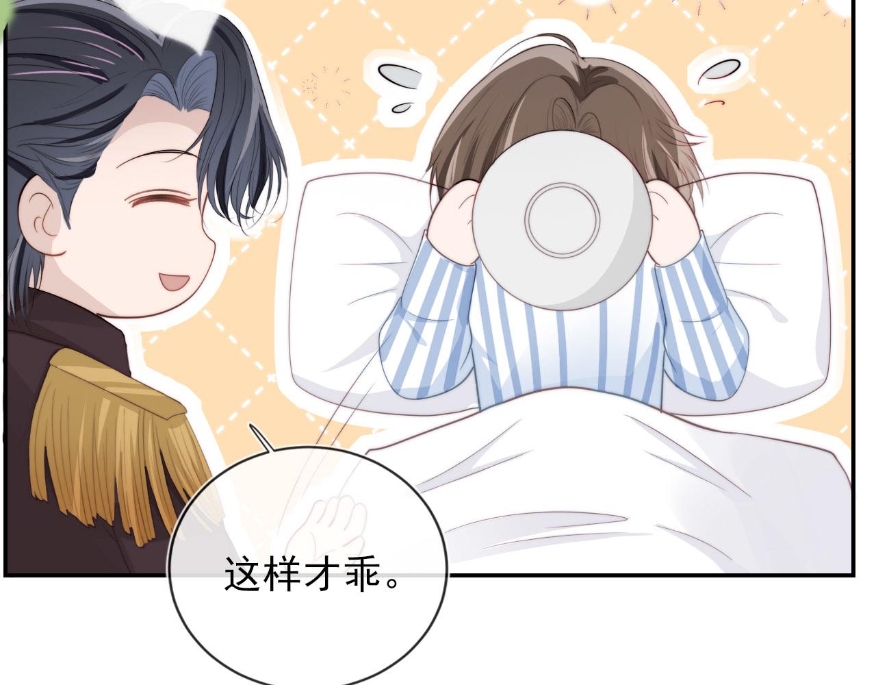 第40话 宝宝？78