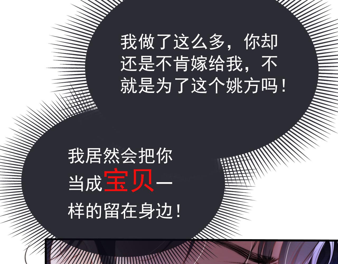 第17话 决裂79