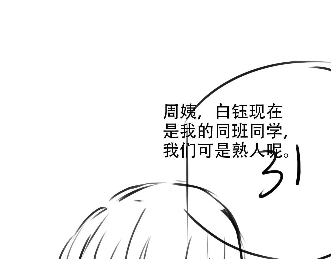 第134话 双向试探105