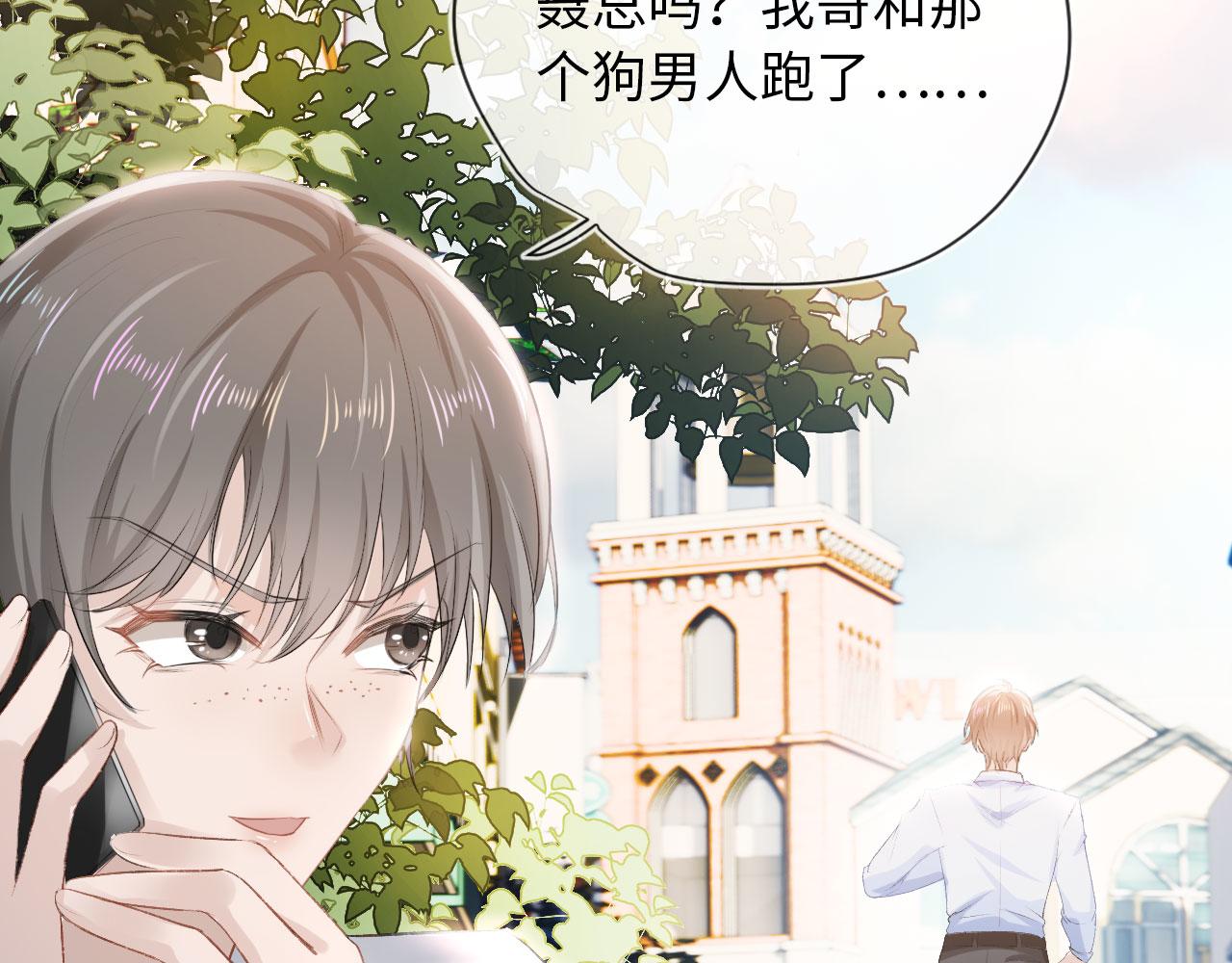 第1话 攻略这个男人79