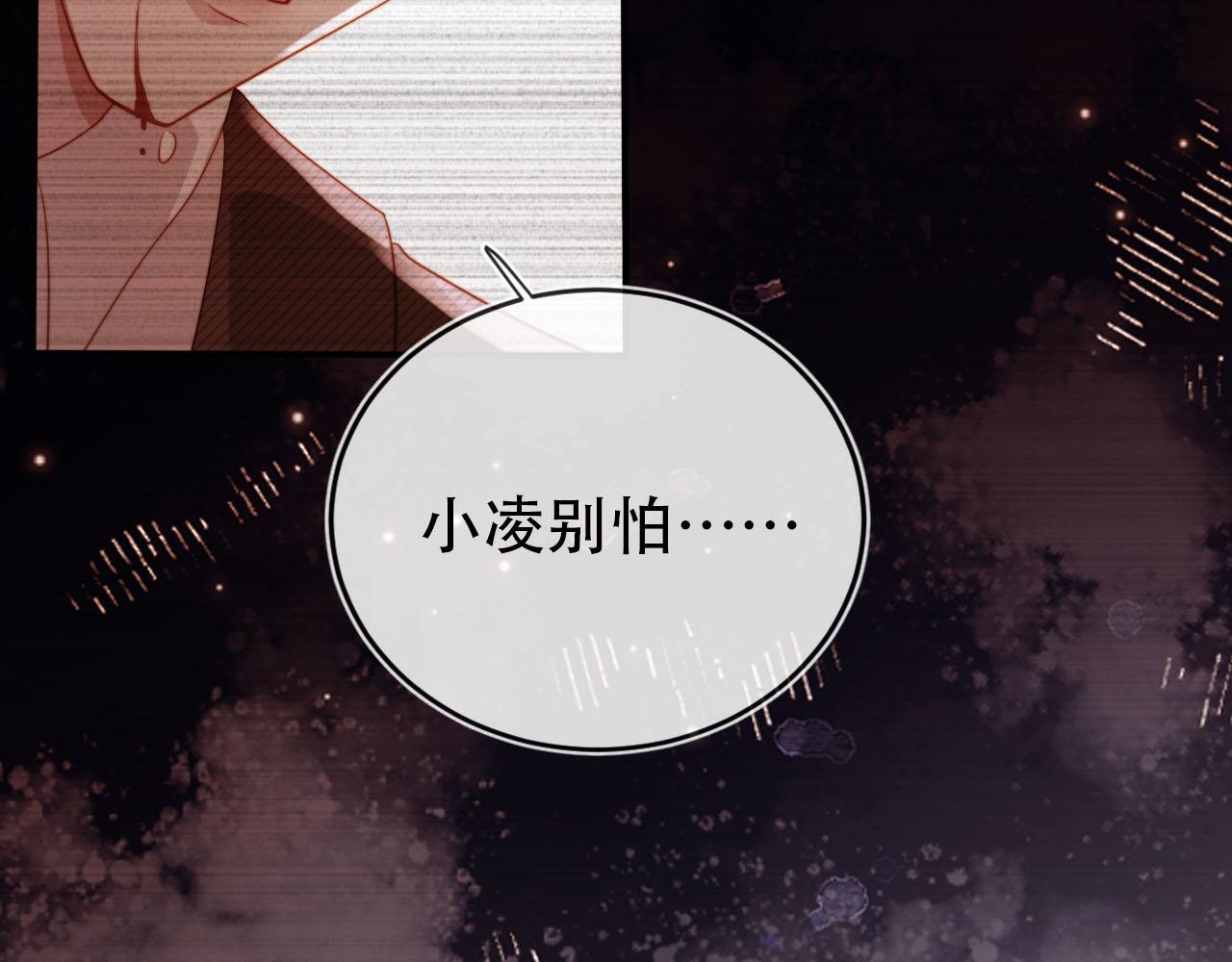 第124话 哥哥我怕23