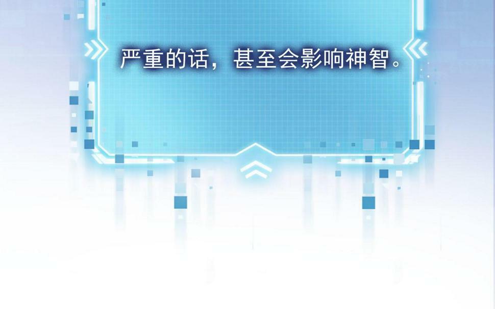 第78话 想留在你身边30