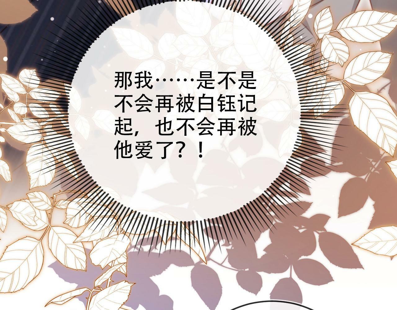 第108话 白钰坠梯！31