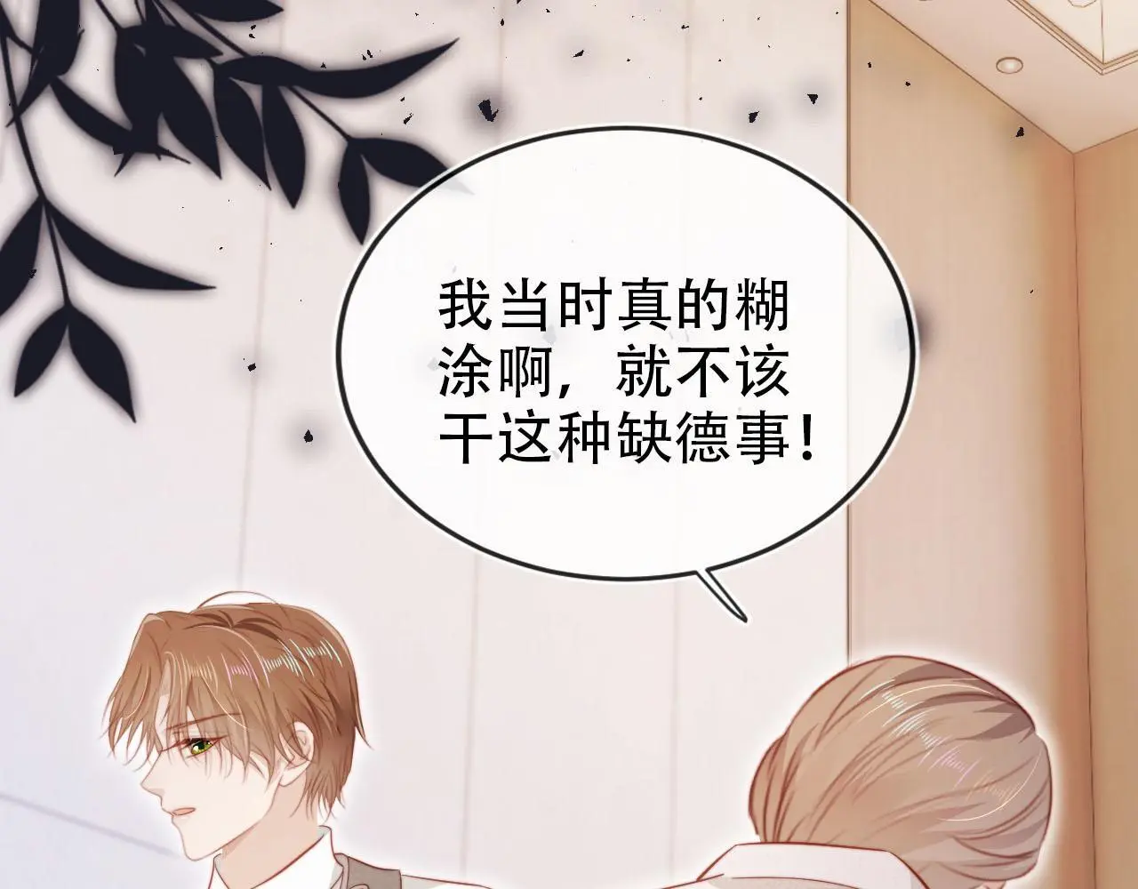 第133话 阴谋落幕28