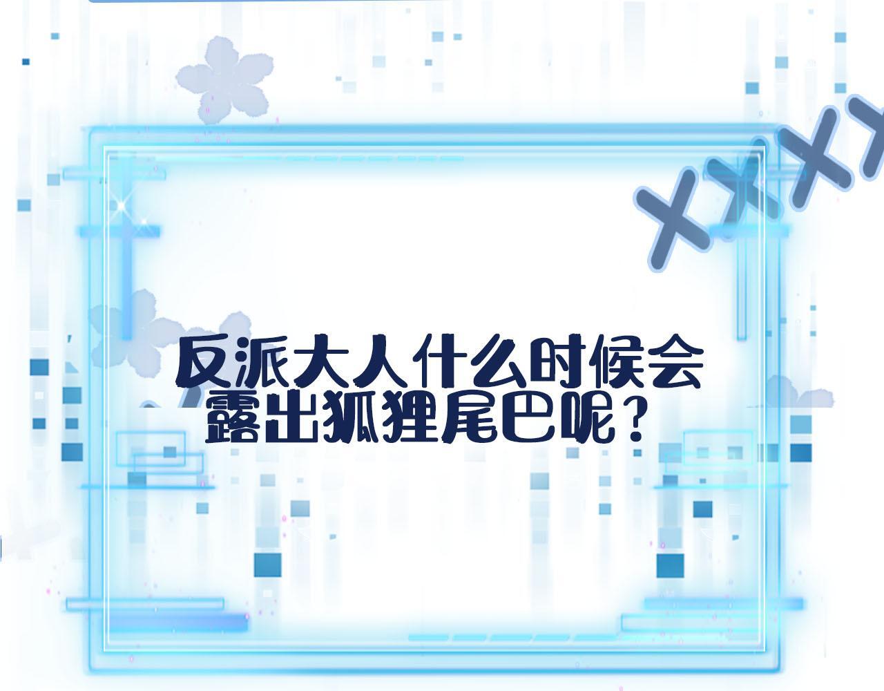 第131话 反派大人还是没变107