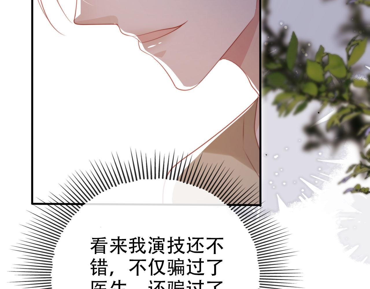 第111话 白钰失忆100