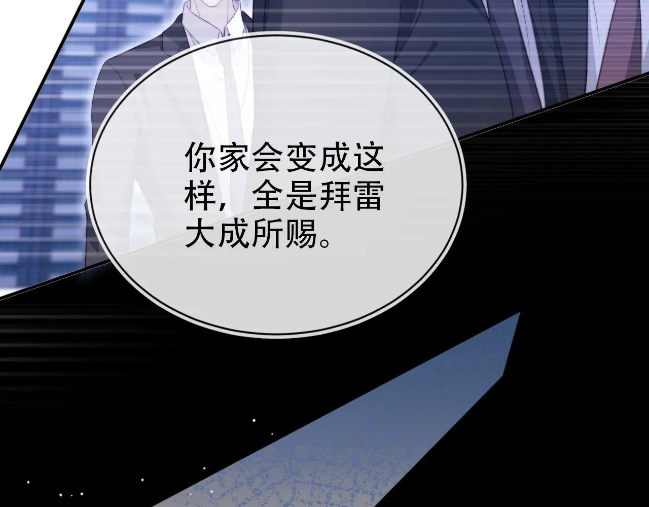 第133话 阴谋落幕19
