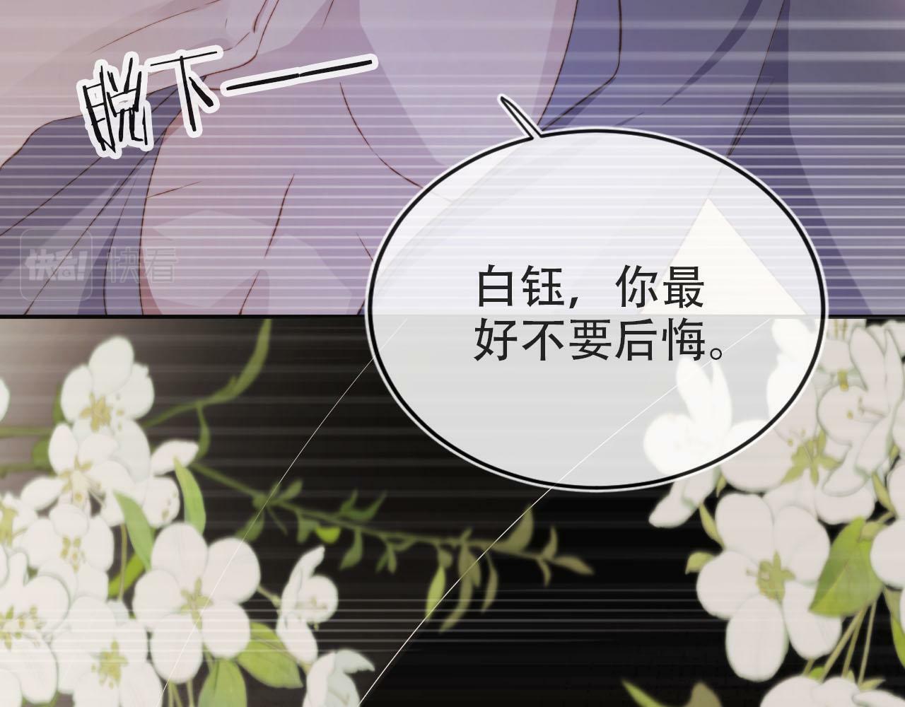 第105话 留在你身边29