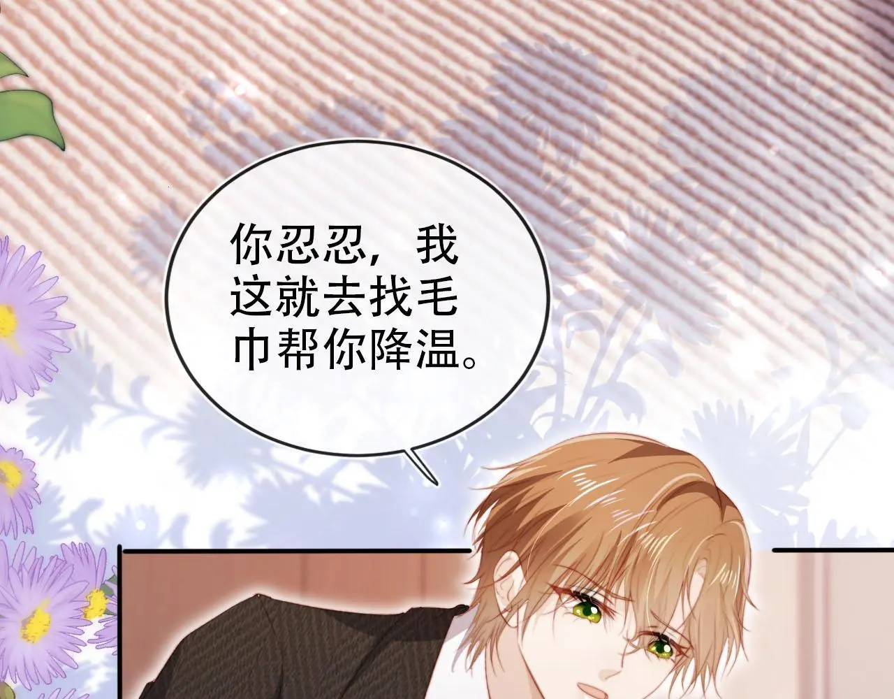 第141话 被暗算82