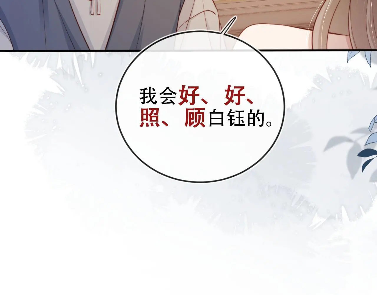 第135话 冤家路窄32
