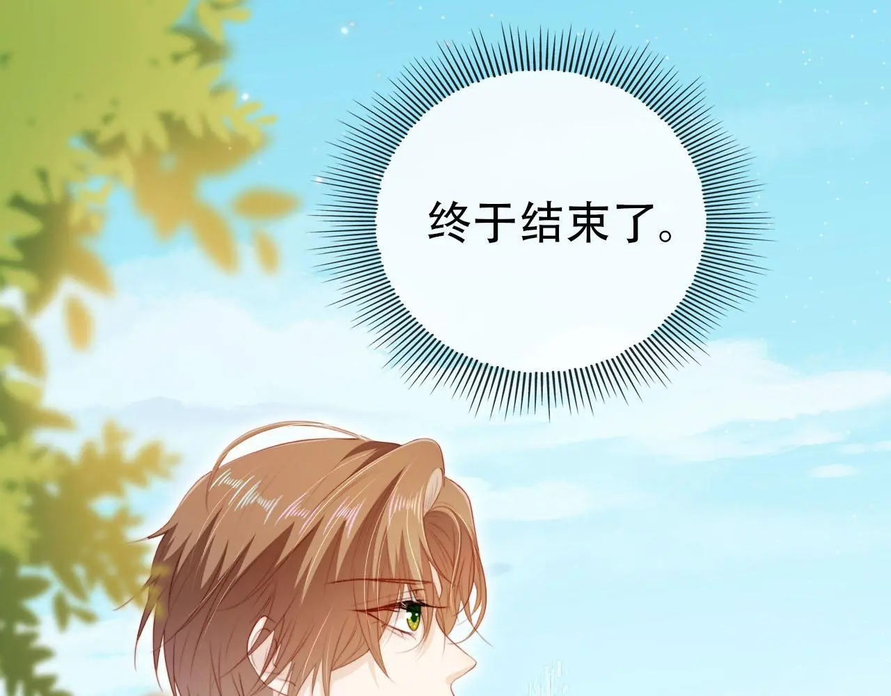 第133话 阴谋落幕53