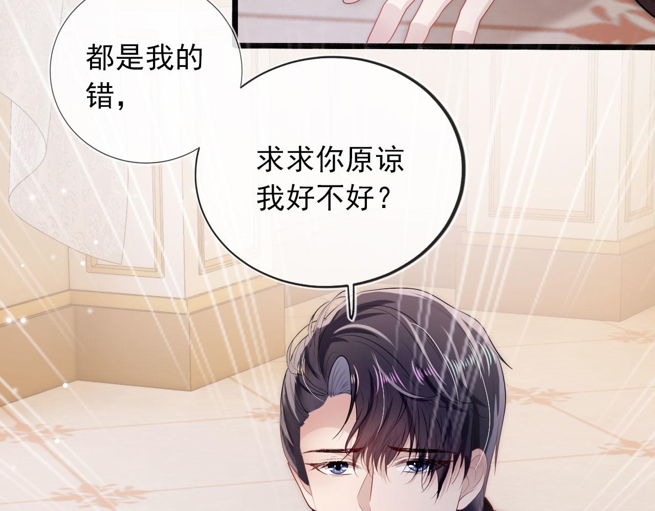 第39话 再也不会喜欢你33