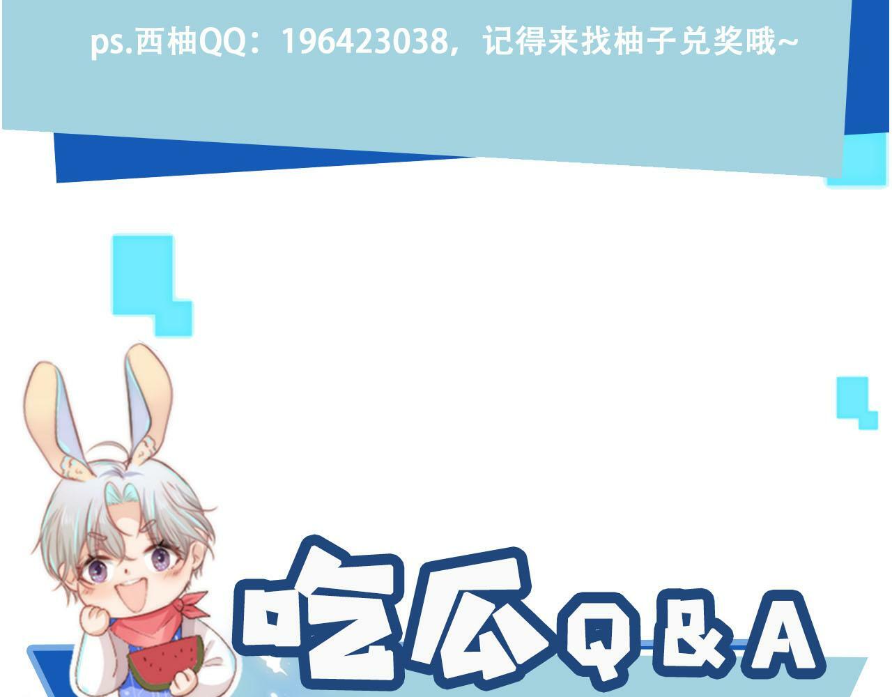 第88话 你配不上他94