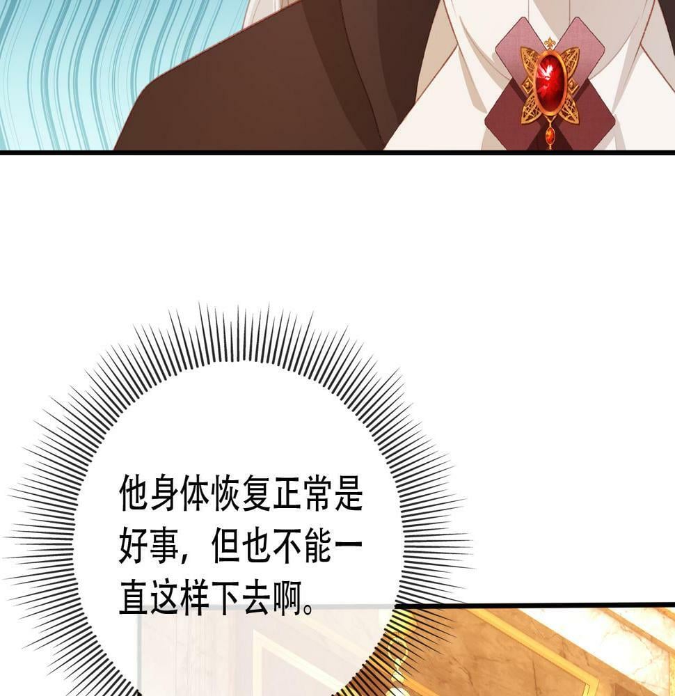 第70话 我只要他84