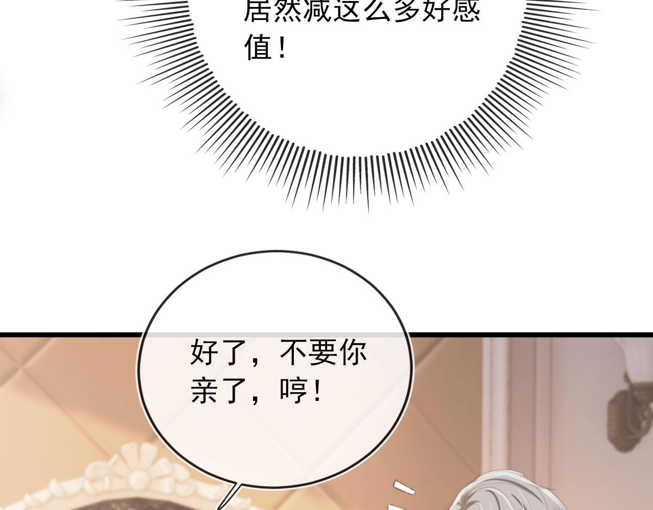 第47话 吸血鬼世界？89