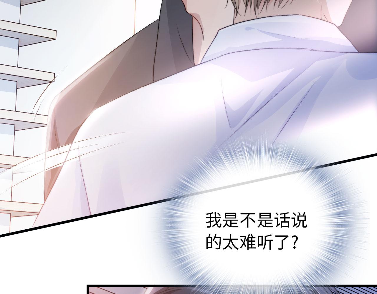 第2话 对我负责73