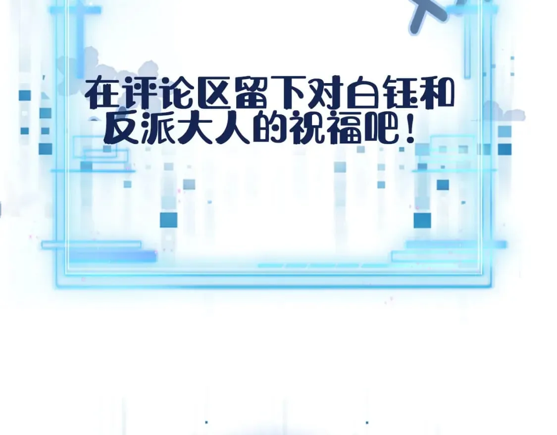 完结篇 再也不分开100
