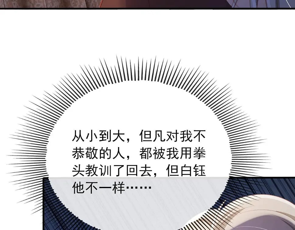 第67话 离我远点！77